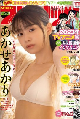 [あかせあかり] الفتاة الجديدة ليس لديها وجه جميل فحسب… ولكنها أيضًا تتمتع بنمو مذهل (16P)