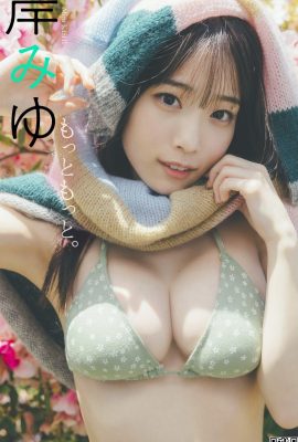 [岸みゆ] حجم “حليب البابايا الطازج” للحصان الصغير مذهل (37 ف)