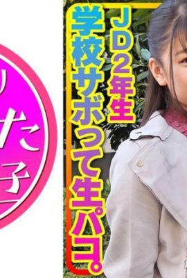 (أثداء ضخمة ممتلئة الجسم) Chii-chan، طالبة في السنة الثانية JD، لديها ثديين كبيرين وهي محبوبة للغاية!  … (19ف)