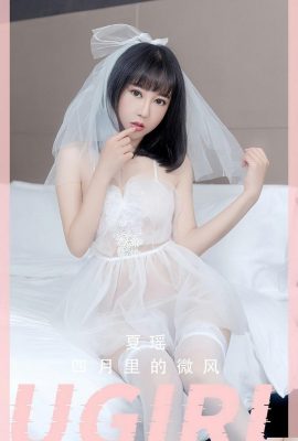 [Ugirls]Love Youwu 2023.04.09 Vol.2555 Xia Yao النسخة الكاملة للصور[35P]