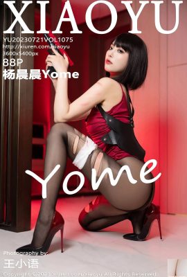 [XiaoYu] 2023.07.21 Vol.1075 صورة النسخة الكاملة لـ Yang Chenchen Yome[88P]