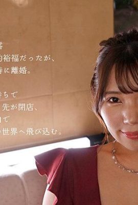 (فيديو) ساتومي ميوكا أنا أم عازبة ومضيفة، لكن هل يمكنني الوقوع في الحب مرة أخرى؟  (25ف)