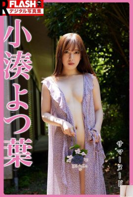 Yotsuha Kominato – مجموعة الصور الرقمية FLASH R “Summer Nude” Set-01 (36P)