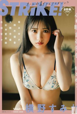 [橫野すみれ] الشكل المتحرر والجميل للفتاة ذات الصدر الكبير هو متعة للعيون (24P)