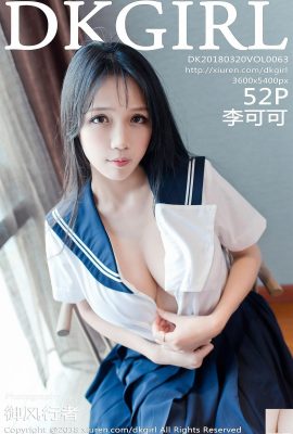 [DKGirl] 20180320 VOL.063 صورة مثيرة للي كيكي[53P]