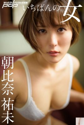 [朝比奈祐未] الجميلات الرائعات لديهن أشكال ثدي رائعة حقًا! الشكل يبدو جذابا(29P)