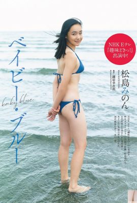 [松島みのん] فتاة ساكورا تلعب في الماء وتطلق صدرها الكبير المستدير (6P)