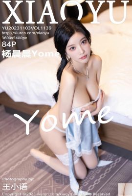 (XiaoYu) 2023.11.03 Vol.1139 صورة النسخة الكاملة لـ Yang Chenchen Yome (84P)