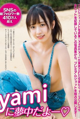 (يامي ヤミ) صديقتي قوية للغاية وترفع ثدييها الجميلين، مما يجعل الناس في حالة سكر بمجرد النظر إليهم (7P)