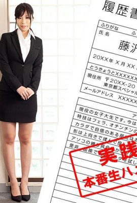 (أميري فوجيساوا) اغتصاب الطلاب الجدد في مكان العمل (50P)