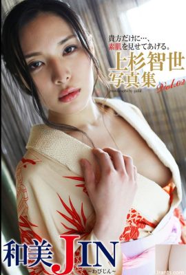 تومويو أوسوجي – كازومي جين كازومي جين المجلد 02 (60P)