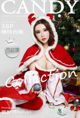 (Candy Pictorial) 2017.12.25 Vol.047 مجموعة النماذج (39P)