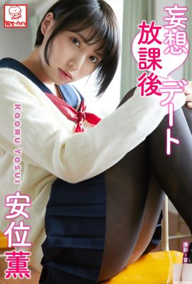 (أزوكي كاورو) أثداء فتاة المدرسة المثيرة كبيرة جدًا لدرجة أنها مغرية جدًا (59P)
