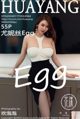 (صورة HuaYang) 2024.01.17 Vol.564 صورة Eunice Egg النسخة الكاملة (55P)