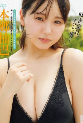 (هونجو يوبا) الفتاة اليابانية تتمتع بأفضل جنس، وقضيب كبير وشخصية جيدة لا يمكن إخفاؤها على الإطلاق (9P