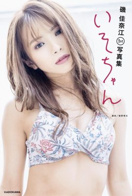 ألبوم الصور الأول لـ Iso Kanae いそちゃん(39P)
