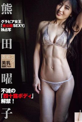 (كومادا يوكو) شخصية نحيفة، ثديين ممتلئين، عطرة، حارة ومثيرة (6P)