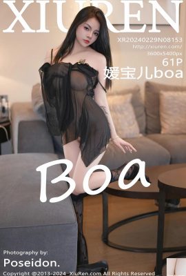 (XiuRen) 2024.02.29 Vol.8153 Yuan Baoer boa النسخة الكاملة للصور (61P)
