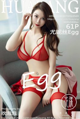 (صورة HuaYang) 2024.03.07 Vol.569 صورة Eunice Egg النسخة الكاملة (61P)