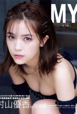 يوكا موراياما الأول ألبوم الصور MY～هيتومي تيرو～ (106P)