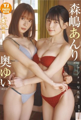 أنري موريشيما ويوي أوكو (#2i2) مجموعة صور “Fuwayuru Yuri Sisters” (50P)