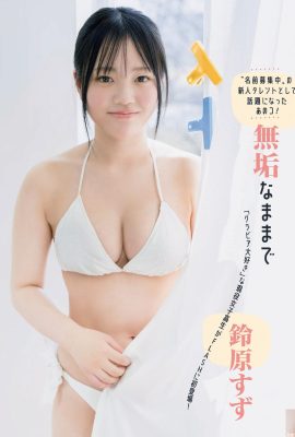 (سوزوهارا يوكي) ثديي الفتاة ذات الصدور الكبيرة باللون الأبيض الثلجي ممتلئان ومليئان بالثناء!  (7ف)