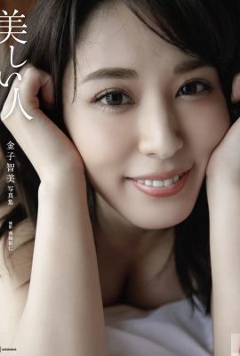مجموعة الصور الرقمية Tomomi Kaneko الشخص الجميل (78P)