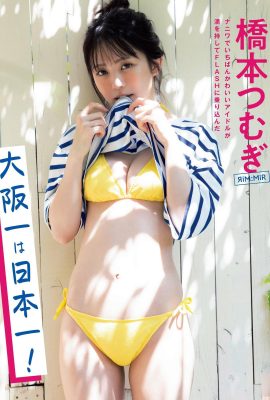 (تسوموجي هاشيموتو) ثديين جميلين لشخص يجذب عددًا كبيرًا من الناس… (4ف)