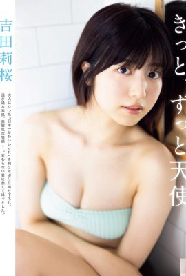 (يوشيدا ريكا) اتضح أنها كبيرة جدًا! أخت جميلة ذات ثديين فائقين (7P)