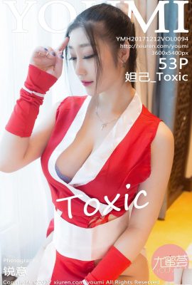 (YouMi Youmihui) 2017.12.12 Vol.094 Daji_Toxic صورة مثيرة (54P)