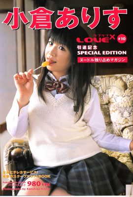 أوجورا أريسا (أوجورا أليس) (كتاب الصور) – LOVE×2 المجلد 10، إصدار خاص لذكرى التقاعد من Love Love Ogura Alice (98P)