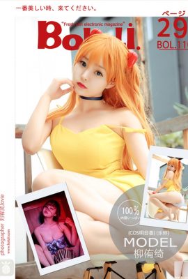 (إصدار جديد من BoLoli Dream Society) 2017.08.30 BOL.110 Liu Youqi Qibao cos Asuka (30P)