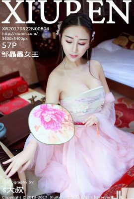 (XiuRen) 22.08.2017 رقم 804 صورة مثيرة للملكة زو جينغ جينغ (58P)