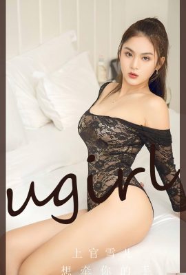 (UGirls) 2023.11.21 رقم 2742 Shangguan Xueer يريد أن يمسك بيدك (35P)