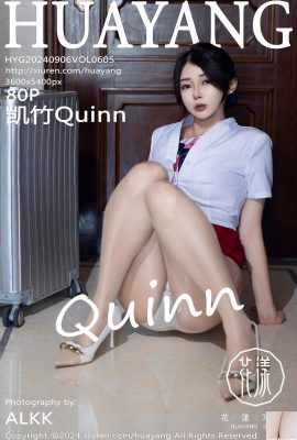 (صورة HuaYang) 2024.09.06 Vol.605 Kaizhu Quinn النسخة الكاملة للصورة (80P)