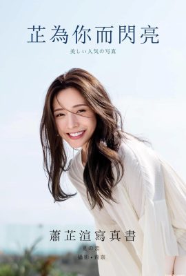 (Xiao Zhixuan) Zhi يضيء من أجلك -01 (120P)