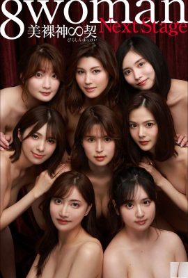 8woman Next Stage Beautiful Naked God∞Ki (مجموعة صور ما بعد الرقمية لشوكان) (129P)