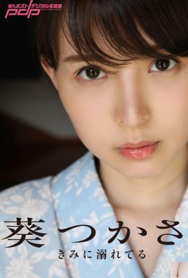 (أفضل مجموعة صور رقمية) Tsukasa Aoi《أنا أغرق فيك》(95P)