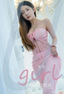 (Ugirls يحبون الأشياء الجميلة) 2024.09.30 رقم 2924 همس Xuanchen في الإثارة (35P)