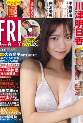 (Akika Kawatsu) الشكل الساخن يجعل جمال الناس الدموي يجذب الانتباه (19p)