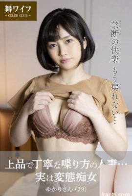 Shizuki Yuka (مجموعة الصور الرسمية للزوجة Mai) RI – امرأة متزوجة لها طريقة أنيقة ومهذبة للتحدث … في الواقع ، امرأة منحرفة (61p)