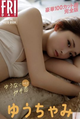 Yuuchami Yuunani Love Love Vol. 2 (111p)