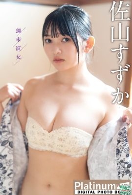 (Sayama ずか) أفضل جودة حار في الجسم لا يمكن للثدي الكبير إخفاءه (28p)