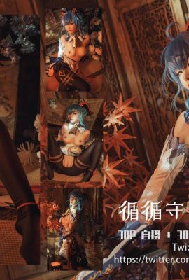 Miao Xiaoji’s “Genshin Impact · Ganyu” (61p)