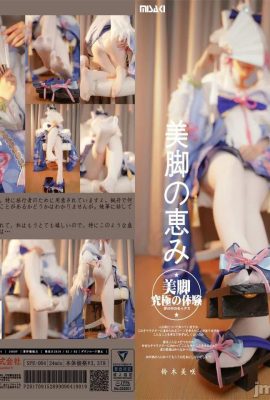 (Misaki Suzuki) مباركة البلشون ساكورا (15p)