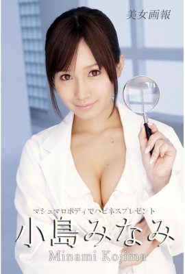 عرض السعادة في Kojima Minami مع جسم الخطمي (66p)