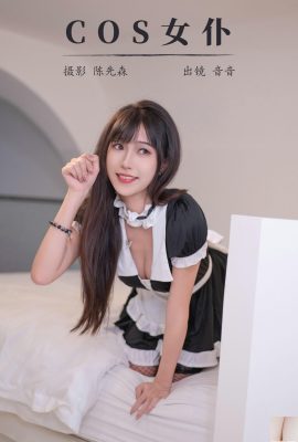 (Yituyu) 2024.11.04 Xiaoyin ، خادمة كوس تحب أن تأكل الكعك (24p)