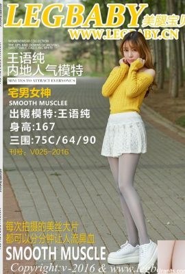 (Legbaby Beautiful Legs Baby) أحدث إصدار معاينة الأعمال (84p)