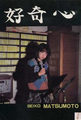 (أورابون) su t-huojiu} zi “فضول” (1983-12-01) (45p)