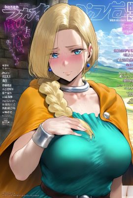Dragon Quest 5 – Bianca Whitaker (تم إنشاؤه منظمة العفو الدولية)